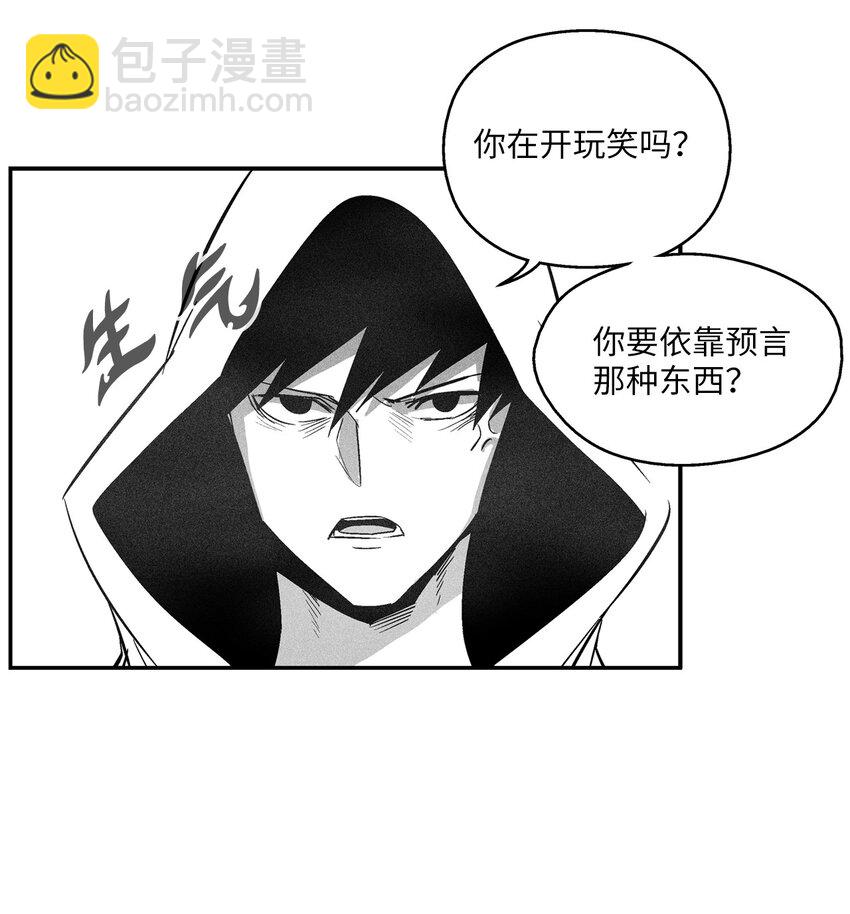 119 寻求预言家的帮助(1/2)-第119话