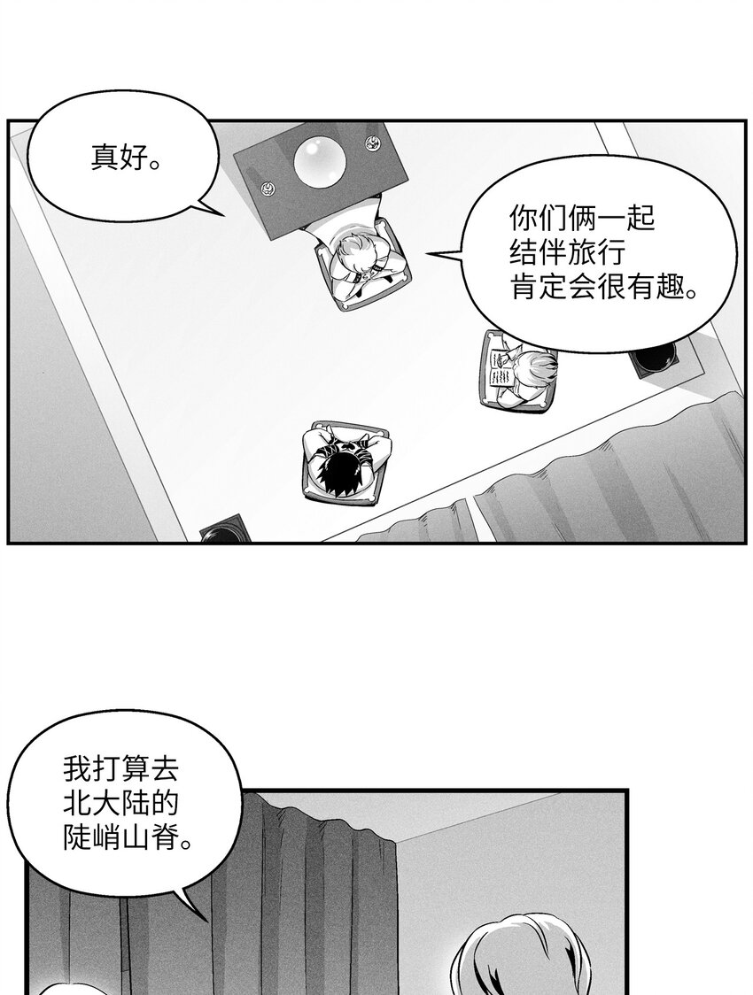 013 帕也的使命(1/2)-第13话