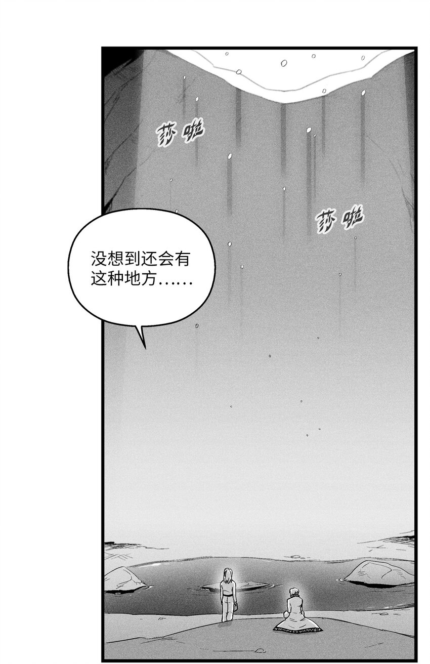 013 帕也的使命(1/2)-第13话