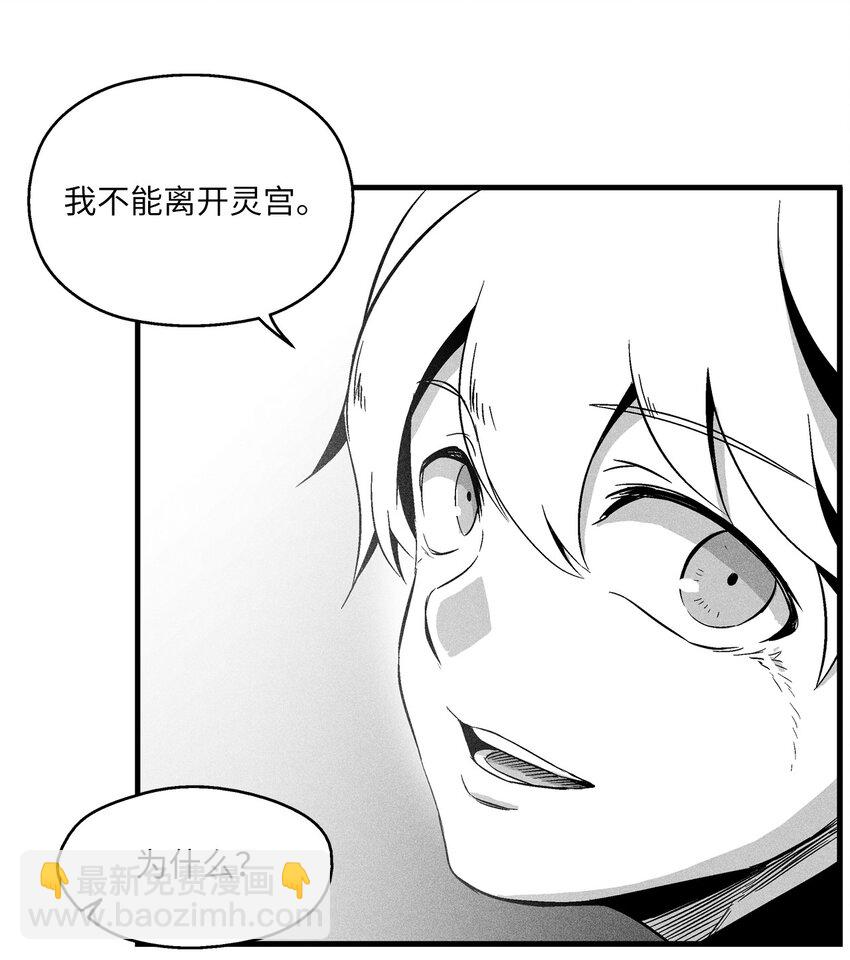 013 帕也的使命(1/2)-第13话