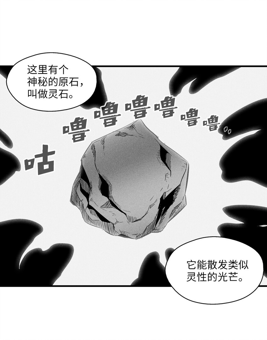 013 帕也的使命(1/2)-第13话