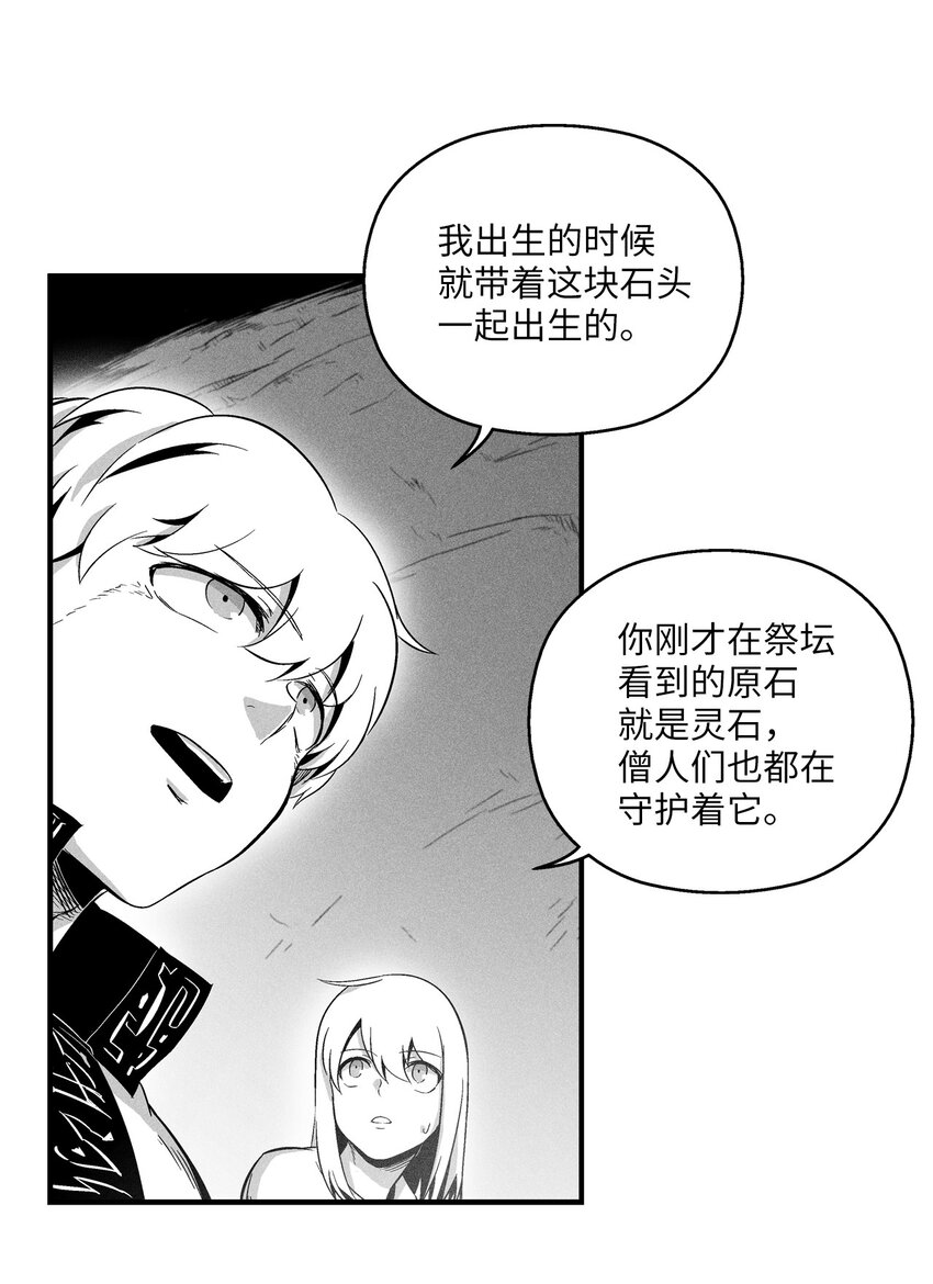 013 帕也的使命(1/2)-第13话