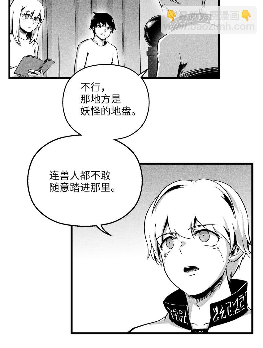 013 帕也的使命(1/2)-第13话