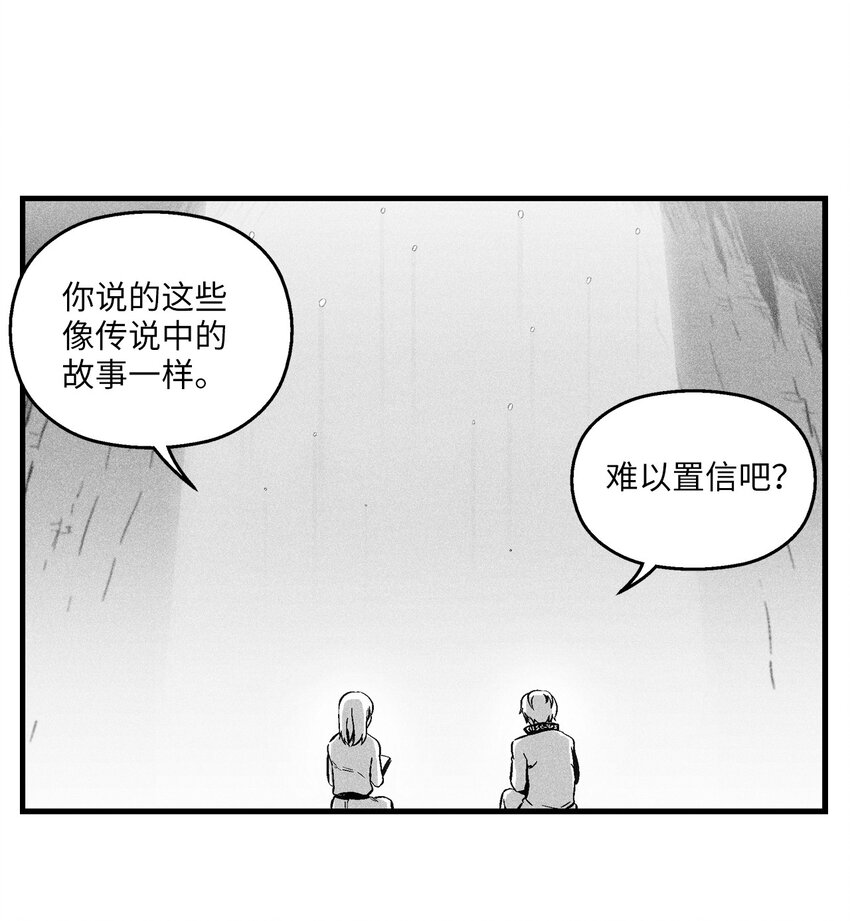 013 帕也的使命(1/2)-第13话