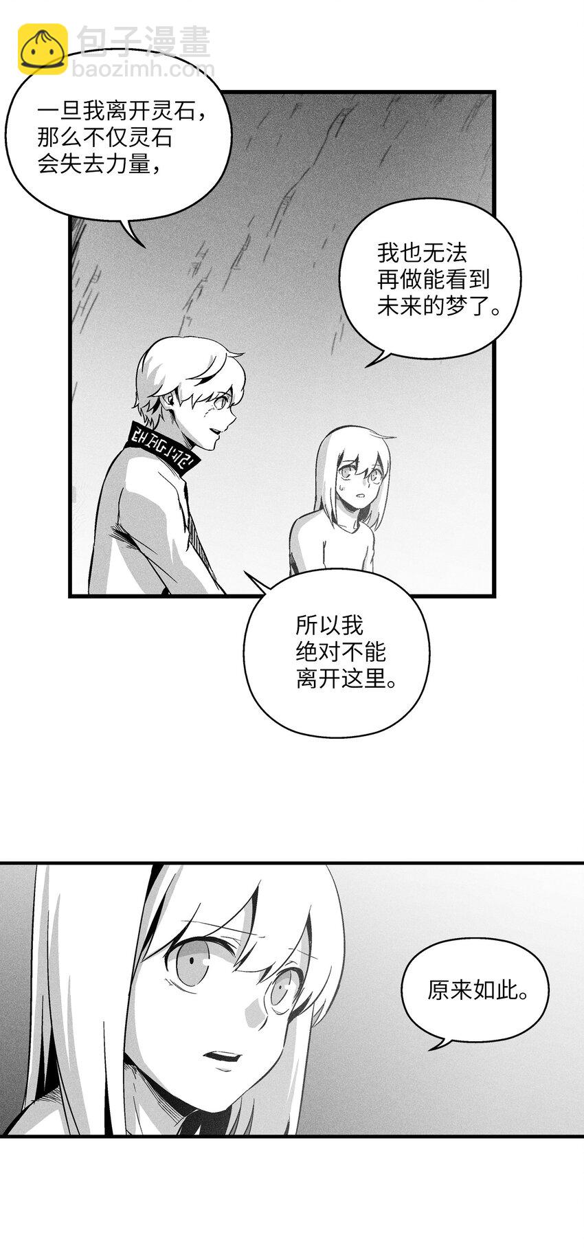 013 帕也的使命(1/2)-第13话