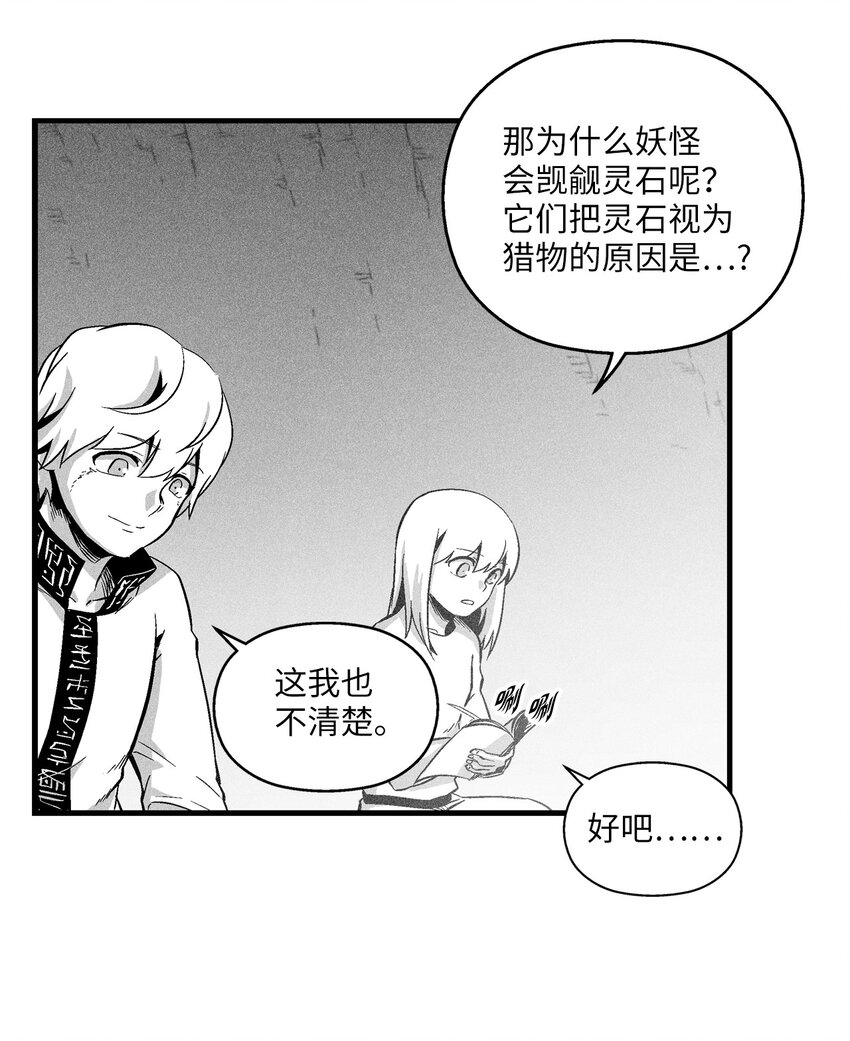 013 帕也的使命(1/2)-第13话