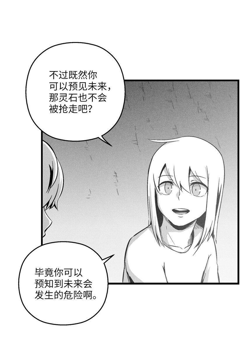 013 帕也的使命(1/2)-第13话
