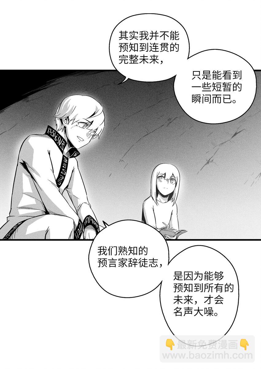 013 帕也的使命(1/2)-第13话