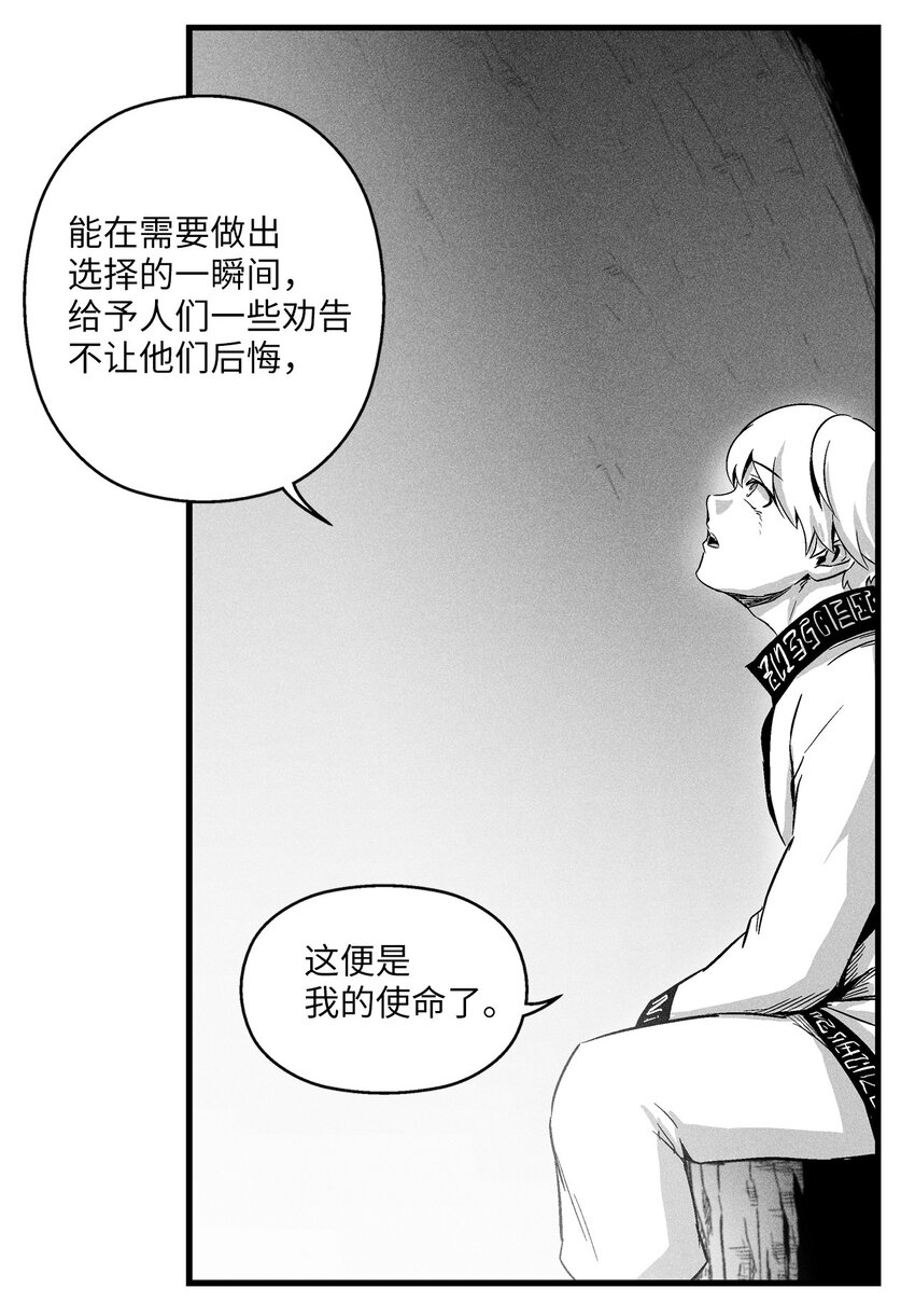 013 帕也的使命(1/2)-第13话
