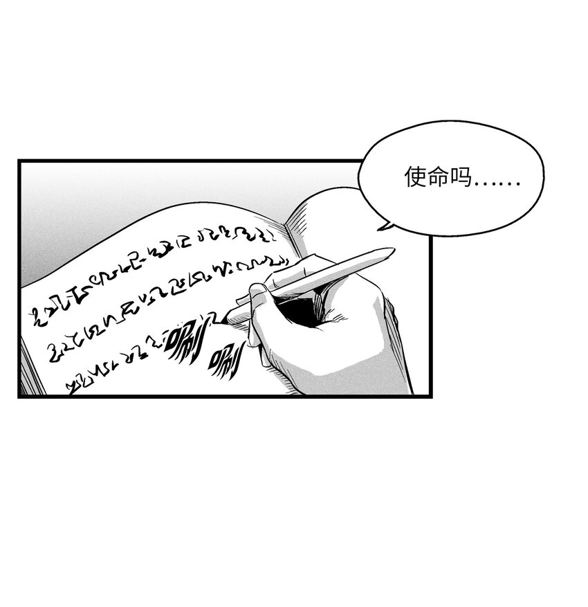 013 帕也的使命(1/2)-第13话