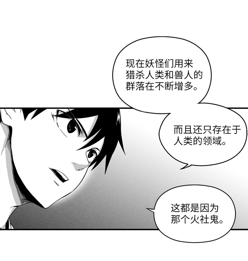013 帕也的使命(1/2)-第13话