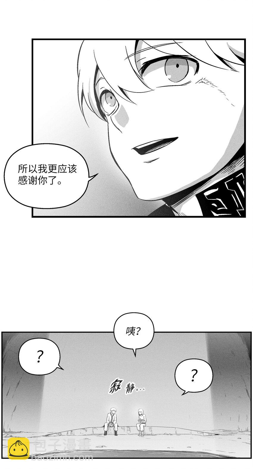 013 帕也的使命(1/2)-第13话