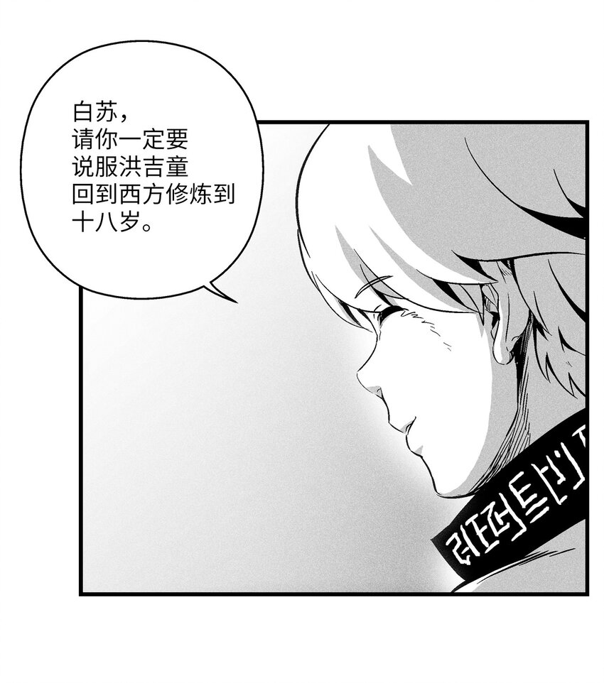 013 帕也的使命(1/2)-第13话