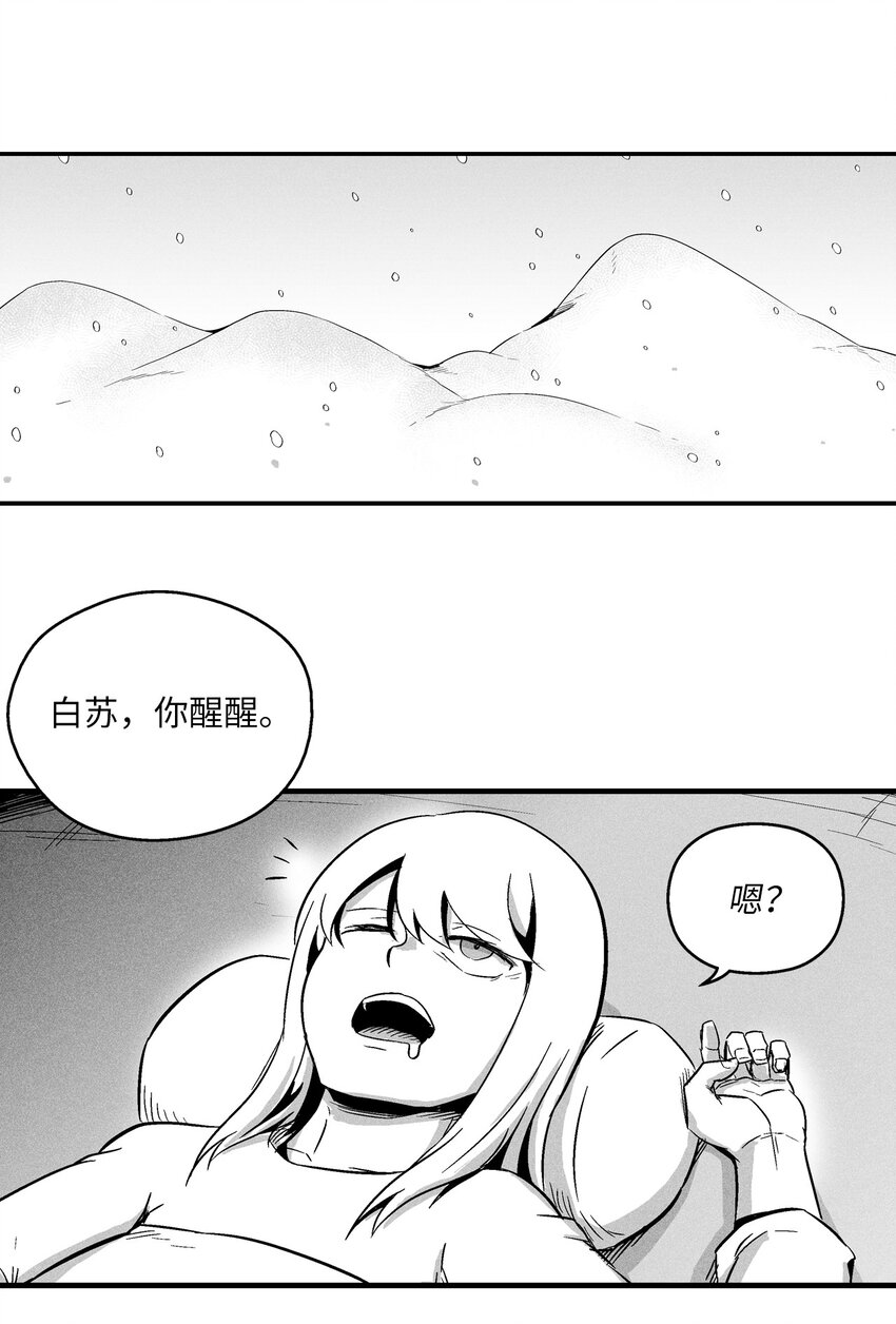 013 帕也的使命(1/2)-第13话