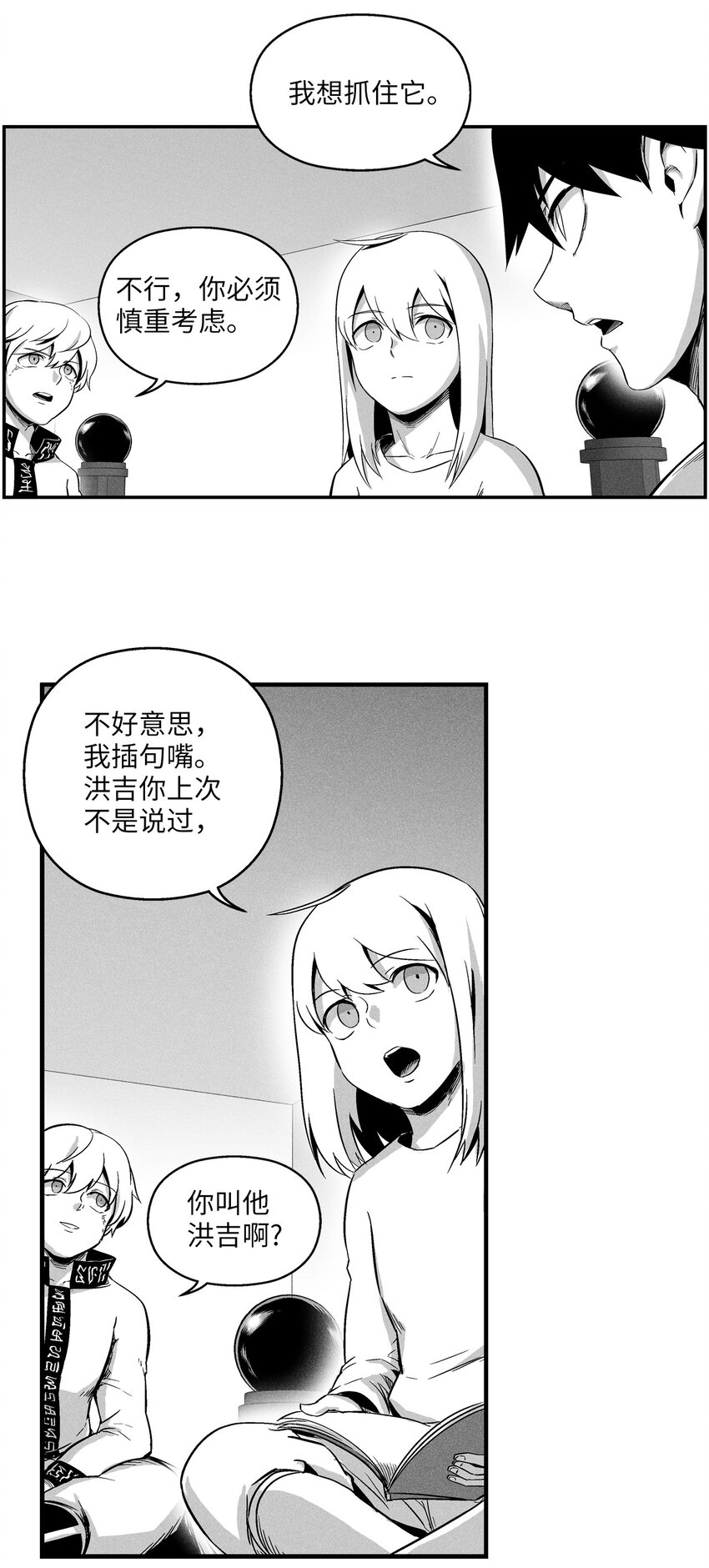 013 帕也的使命(1/2)-第13话
