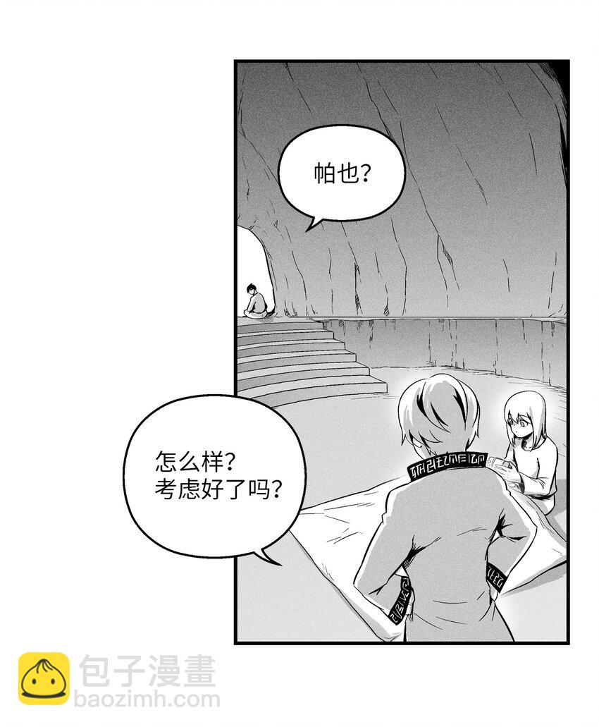 013 帕也的使命(1/2)-第13话