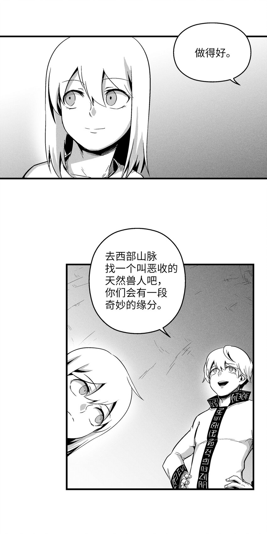 013 帕也的使命(1/2)-第13话