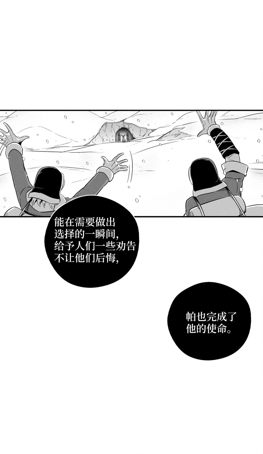 013 帕也的使命(1/2)-第13话
