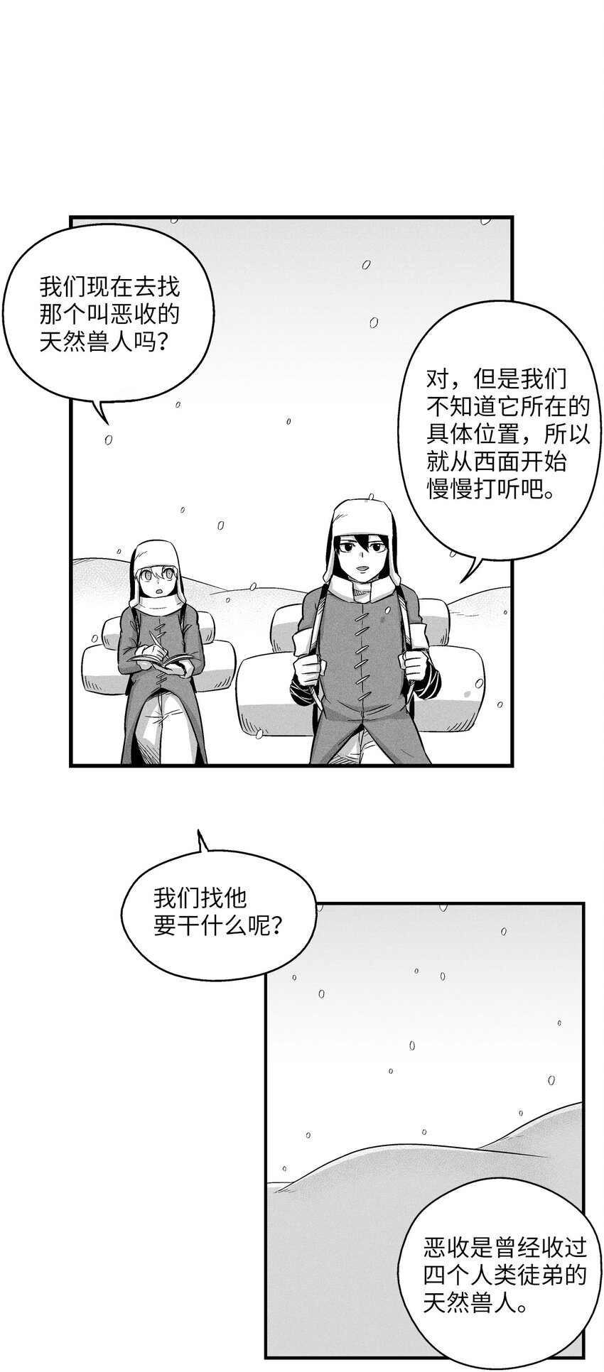 013 帕也的使命(1/2)-第13话