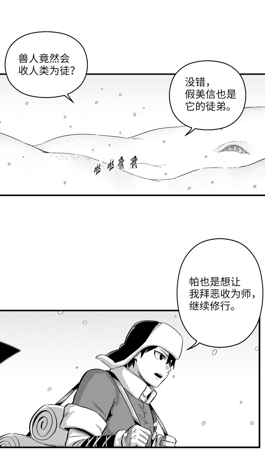 013 帕也的使命(1/2)-第13话