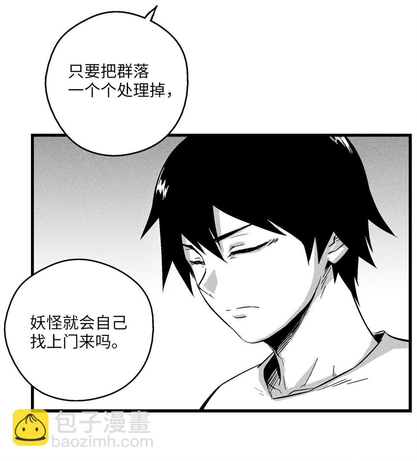 013 帕也的使命(1/2)-第13话