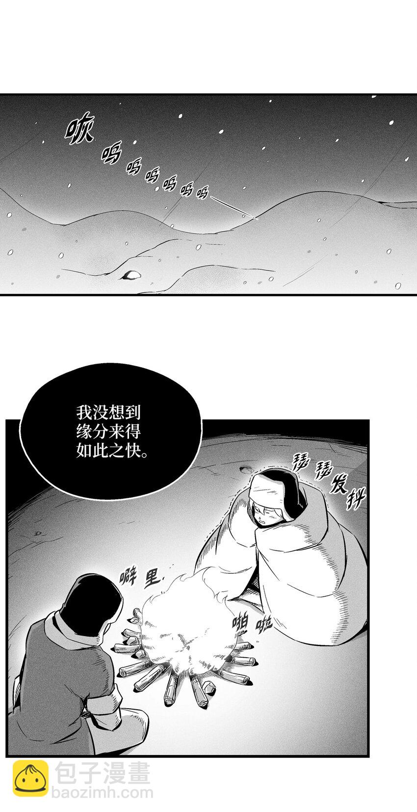 013 帕也的使命(1/2)-第13话