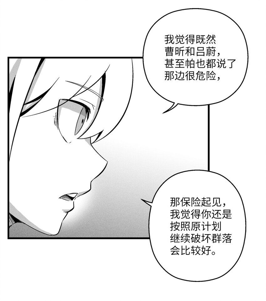 013 帕也的使命(1/2)-第13话