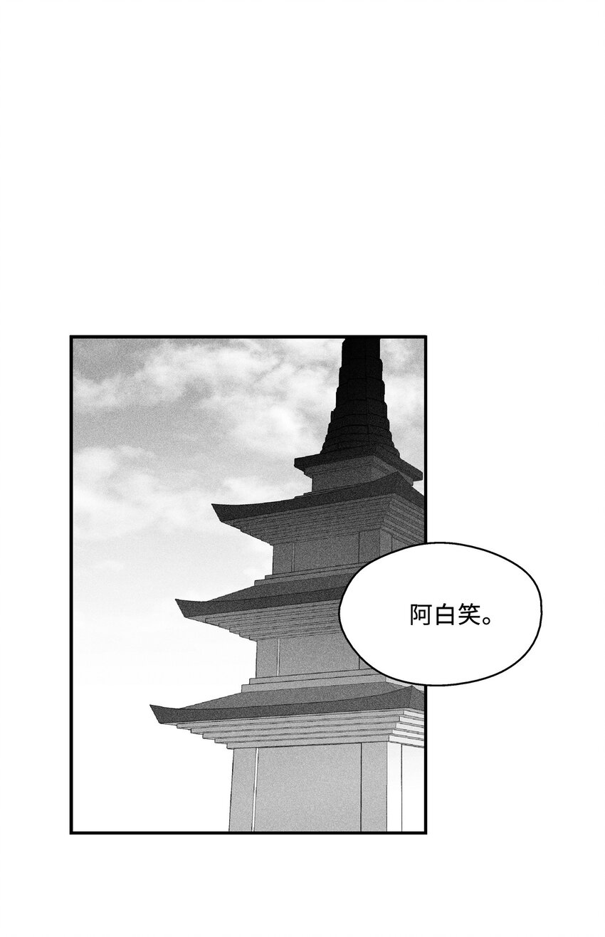121 开始戒备起来的苍宫(1/2)-第121话