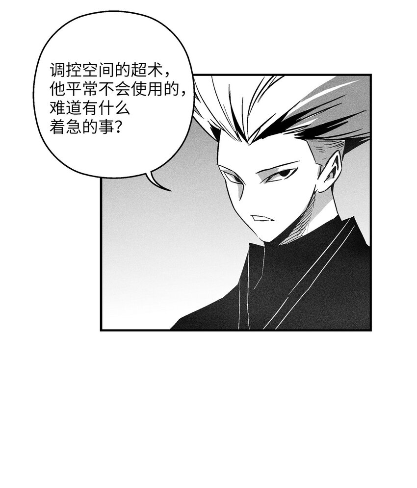 121 开始戒备起来的苍宫(1/2)-第121话