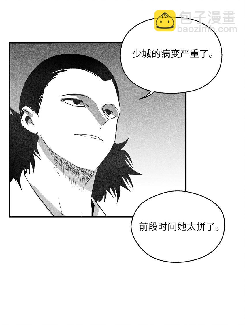 121 开始戒备起来的苍宫(1/2)-第121话