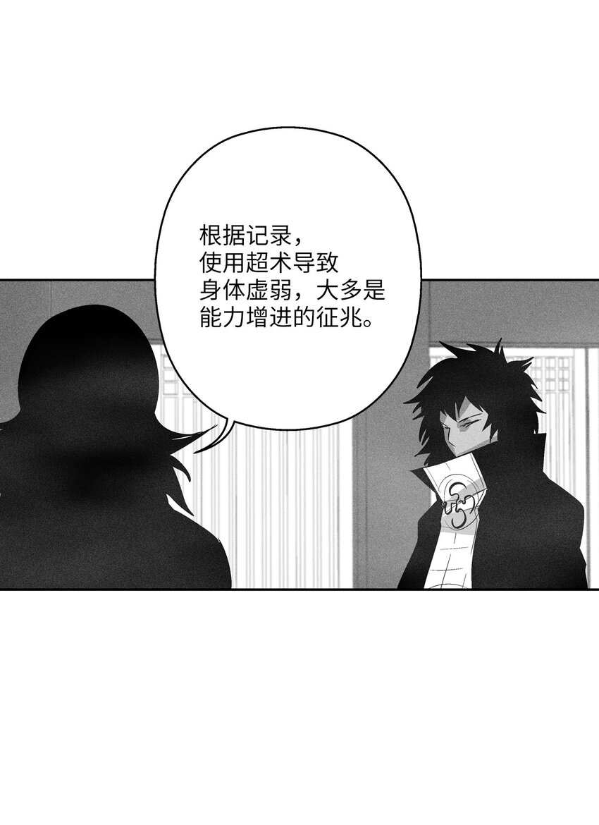 121 开始戒备起来的苍宫(1/2)-第121话