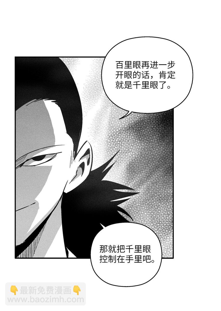 121 开始戒备起来的苍宫(1/2)-第121话