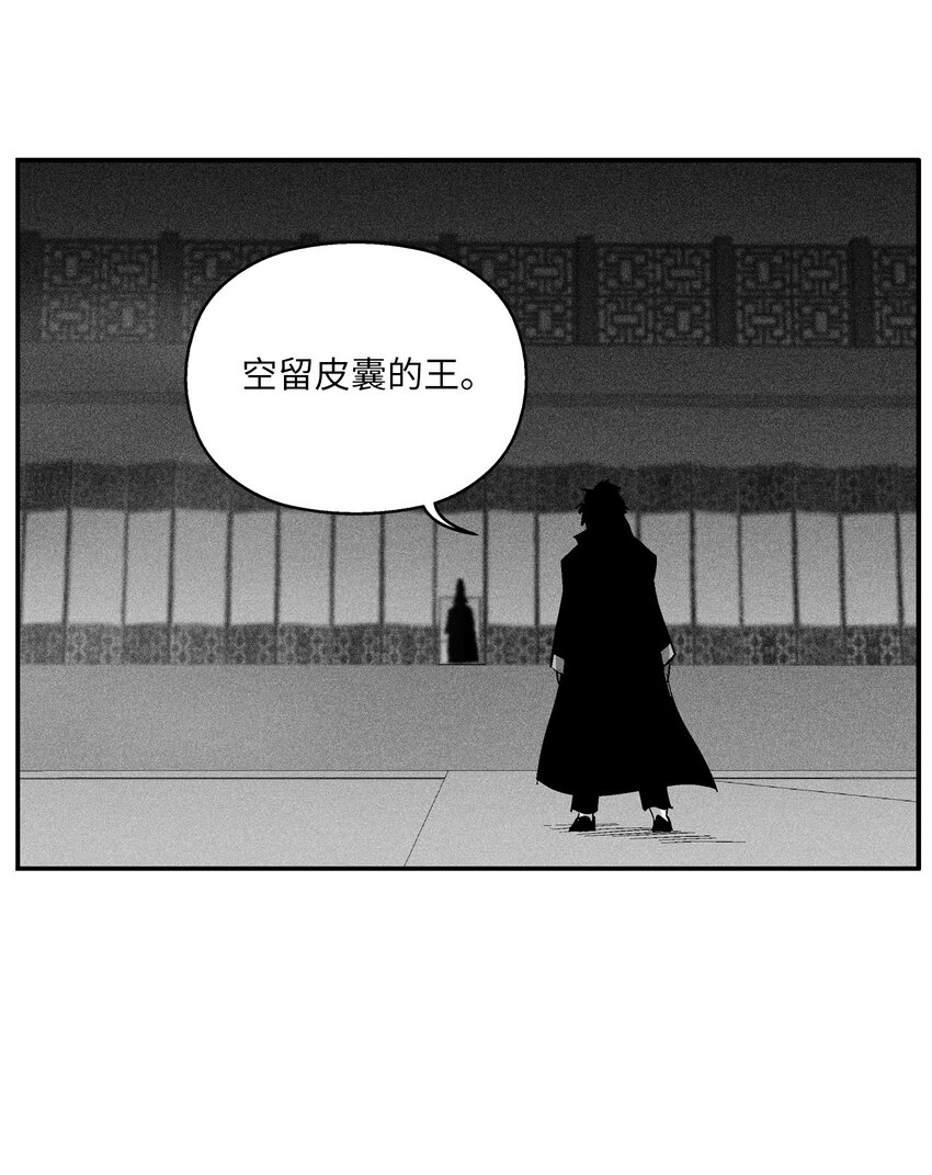 121 开始戒备起来的苍宫(1/2)-第121话