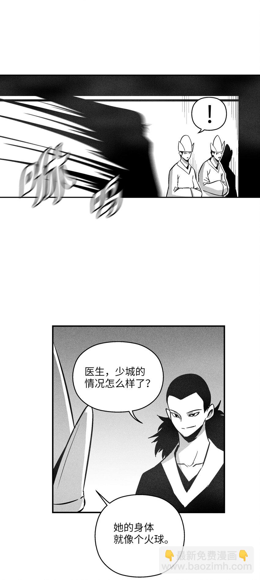 121 开始戒备起来的苍宫(1/2)-第121话