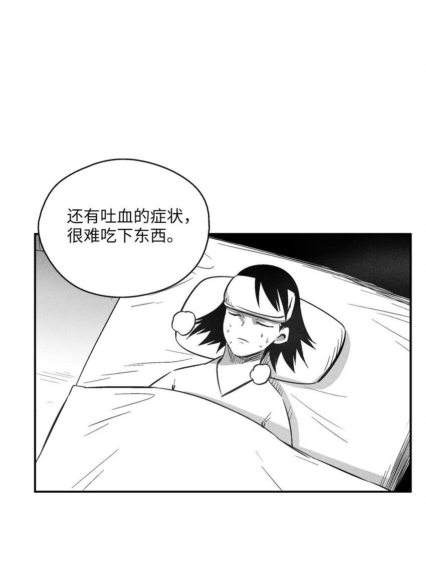121 开始戒备起来的苍宫(1/2)-第121话