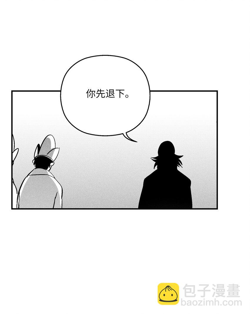 121 开始戒备起来的苍宫(1/2)-第121话
