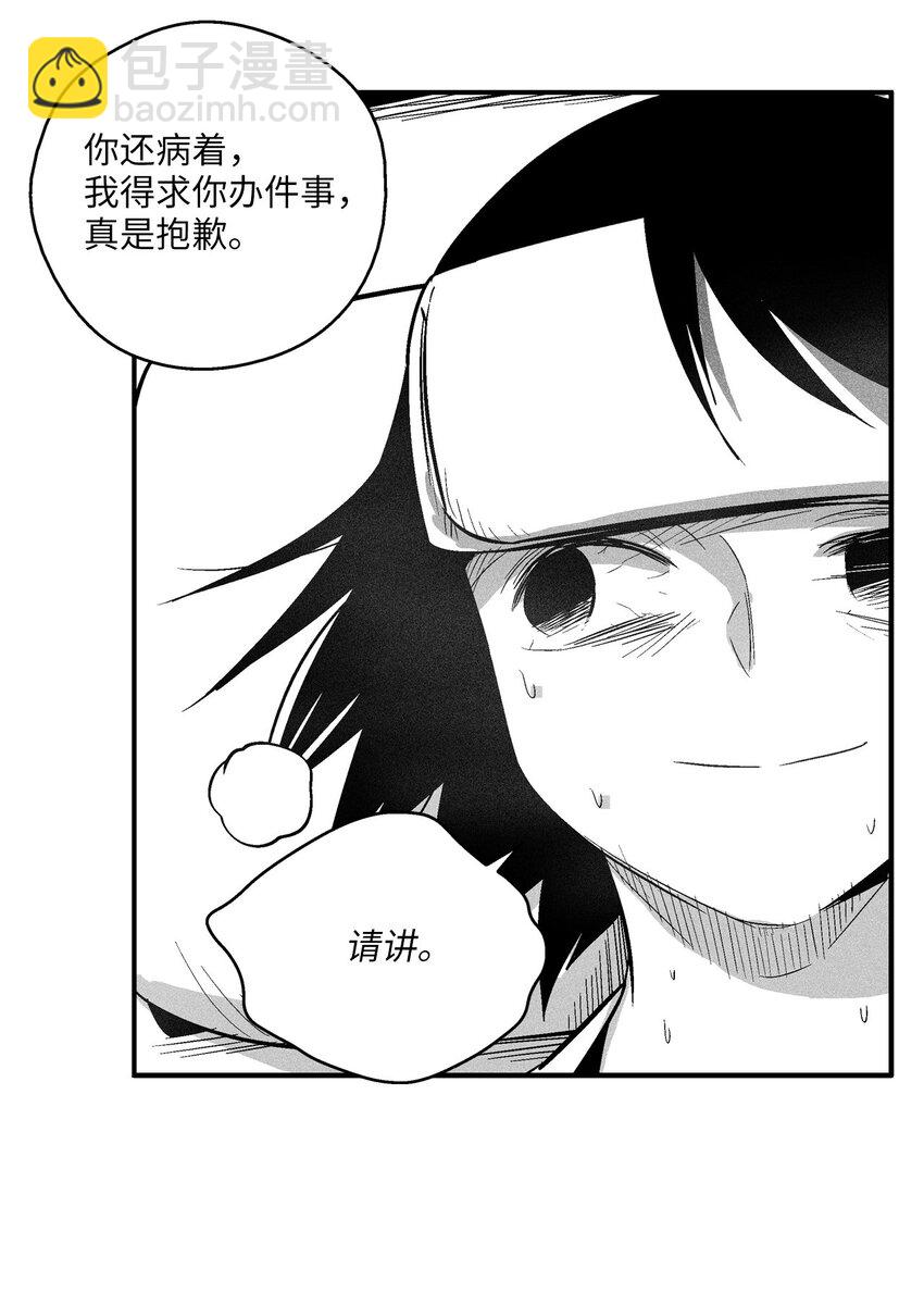 121 开始戒备起来的苍宫(1/2)-第121话