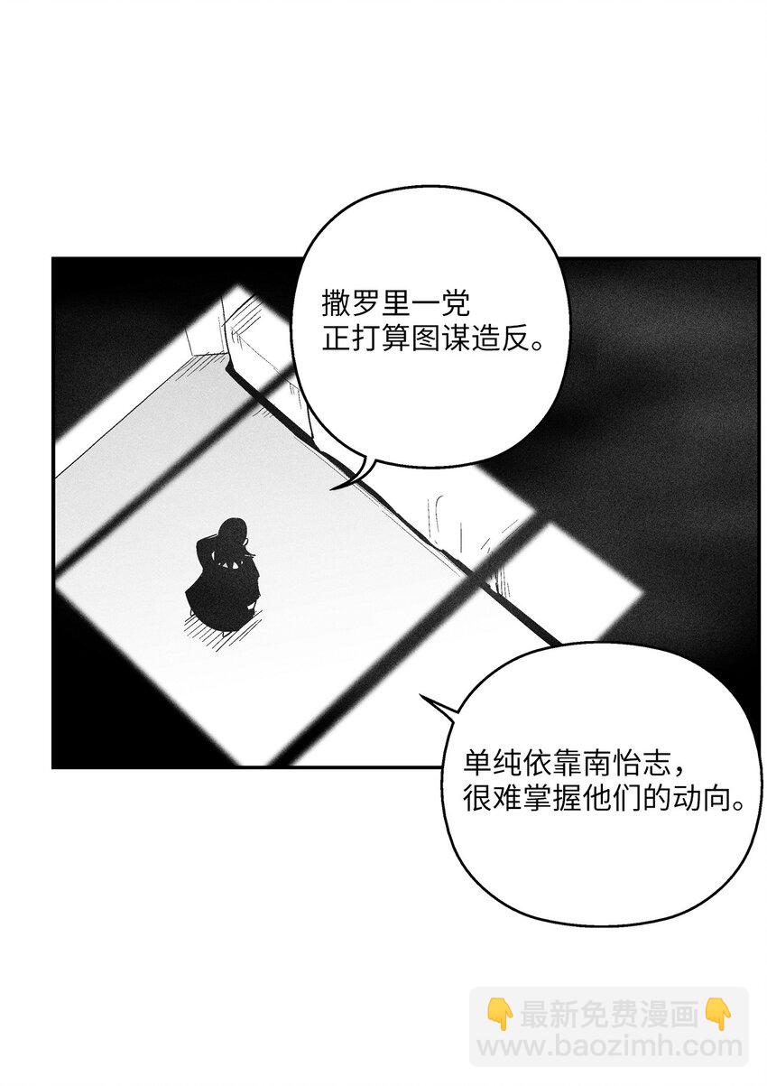 121 开始戒备起来的苍宫(1/2)-第121话