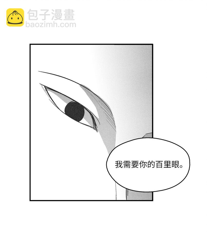 121 开始戒备起来的苍宫(1/2)-第121话