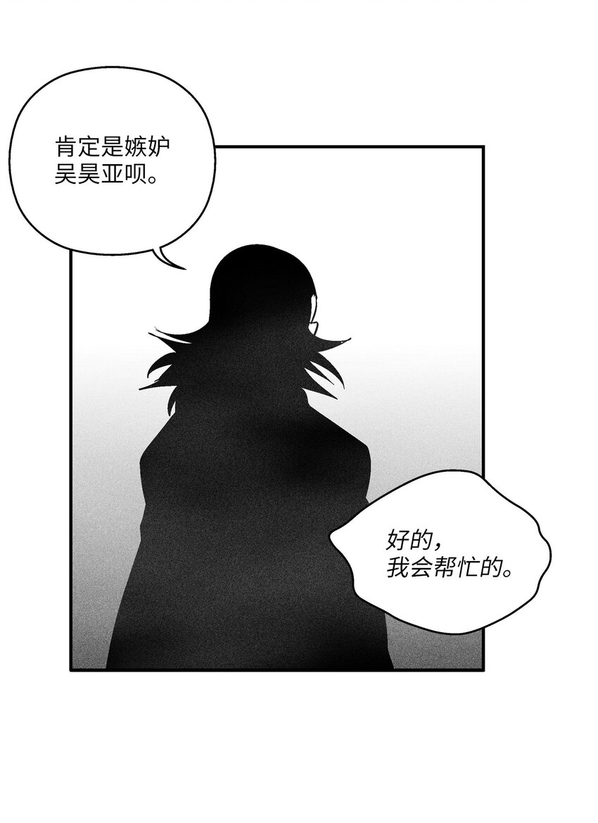 121 开始戒备起来的苍宫(1/2)-第121话