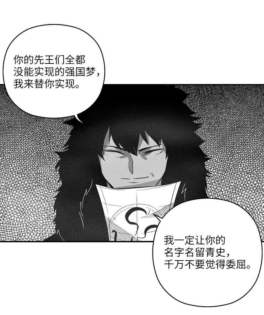 121 开始戒备起来的苍宫(1/2)-第121话
