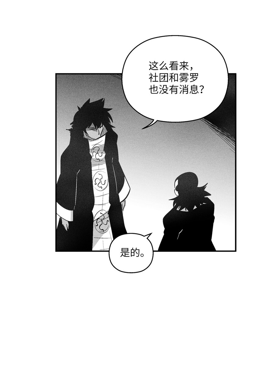 121 开始戒备起来的苍宫(1/2)-第121话