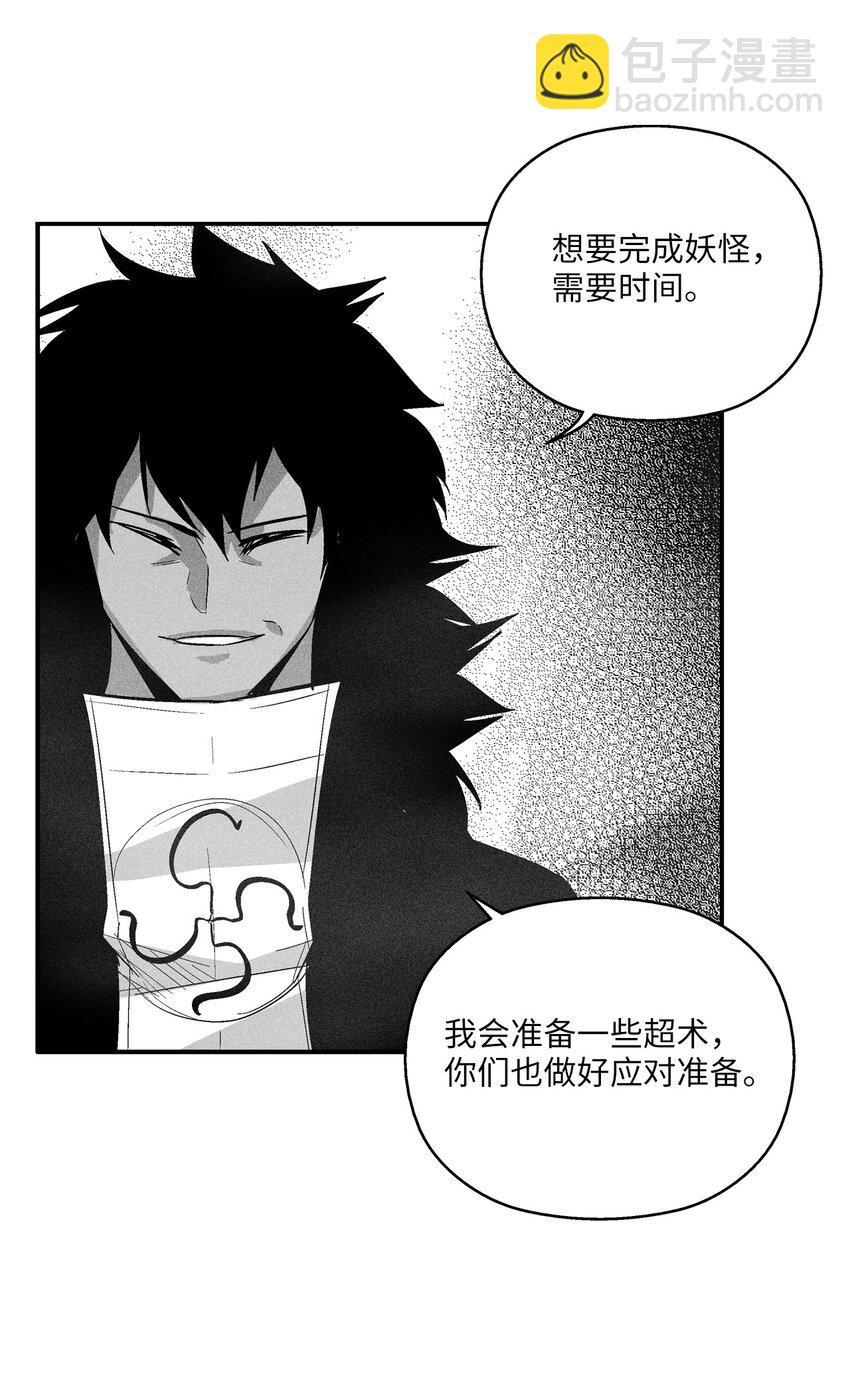121 开始戒备起来的苍宫(1/2)-第121话