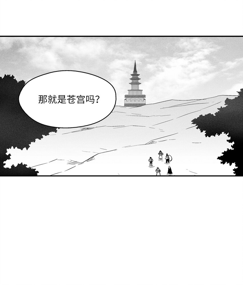 121 开始戒备起来的苍宫(1/2)-第121话