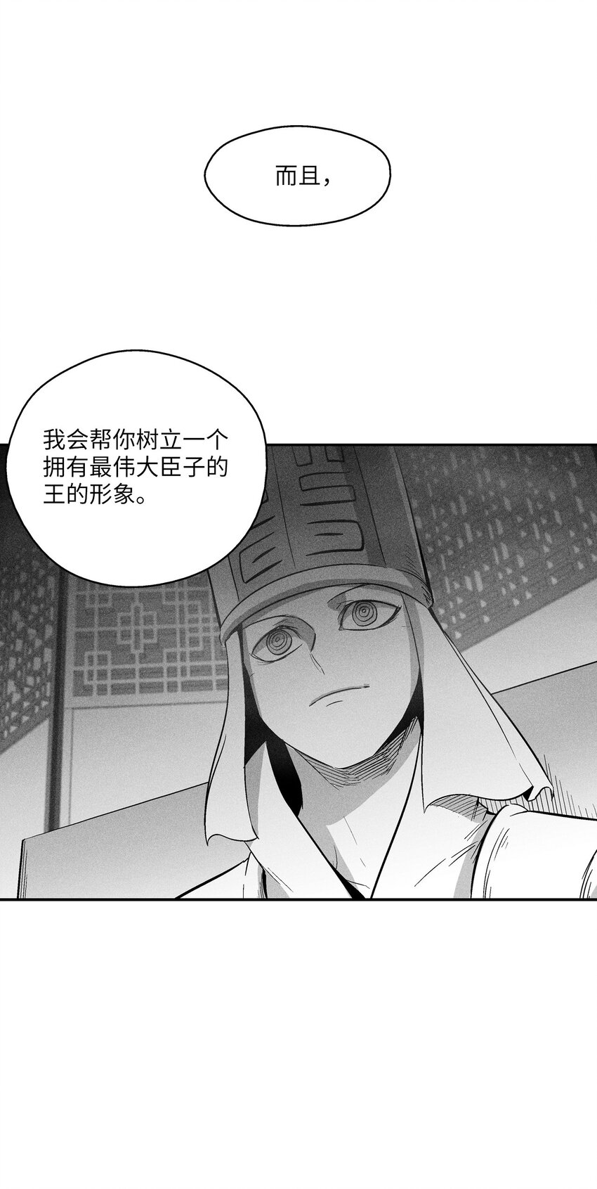 121 开始戒备起来的苍宫(1/2)-第121话