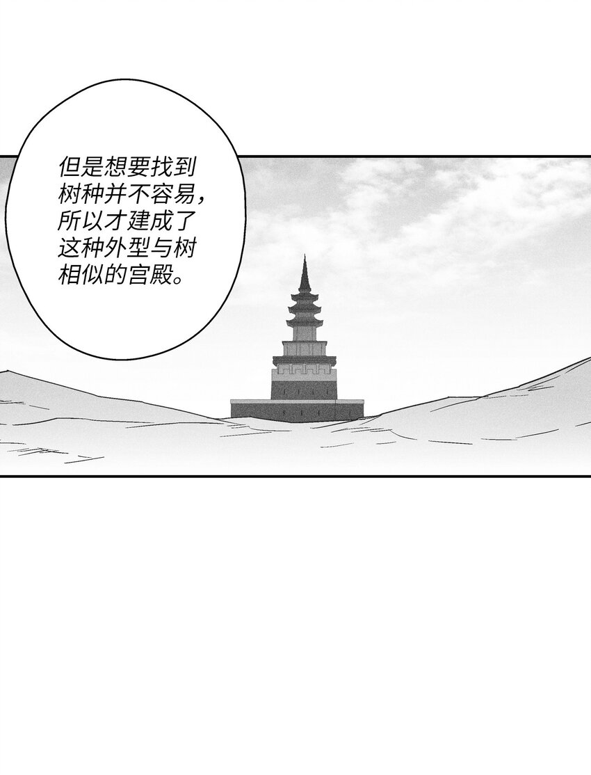 121 开始戒备起来的苍宫(1/2)-第121话