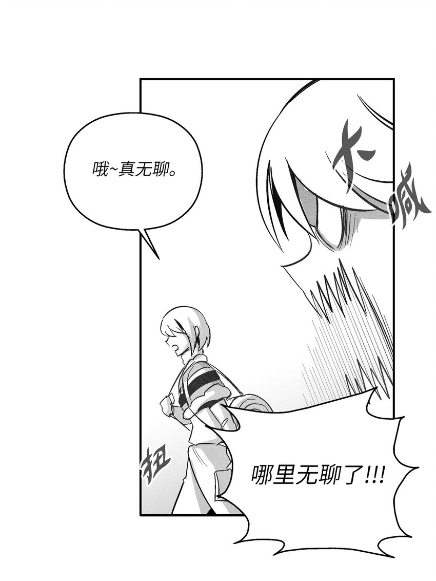 121 开始戒备起来的苍宫(1/2)-第121话