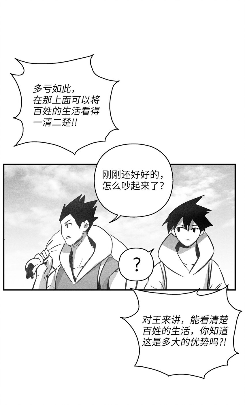 121 开始戒备起来的苍宫(1/2)-第121话