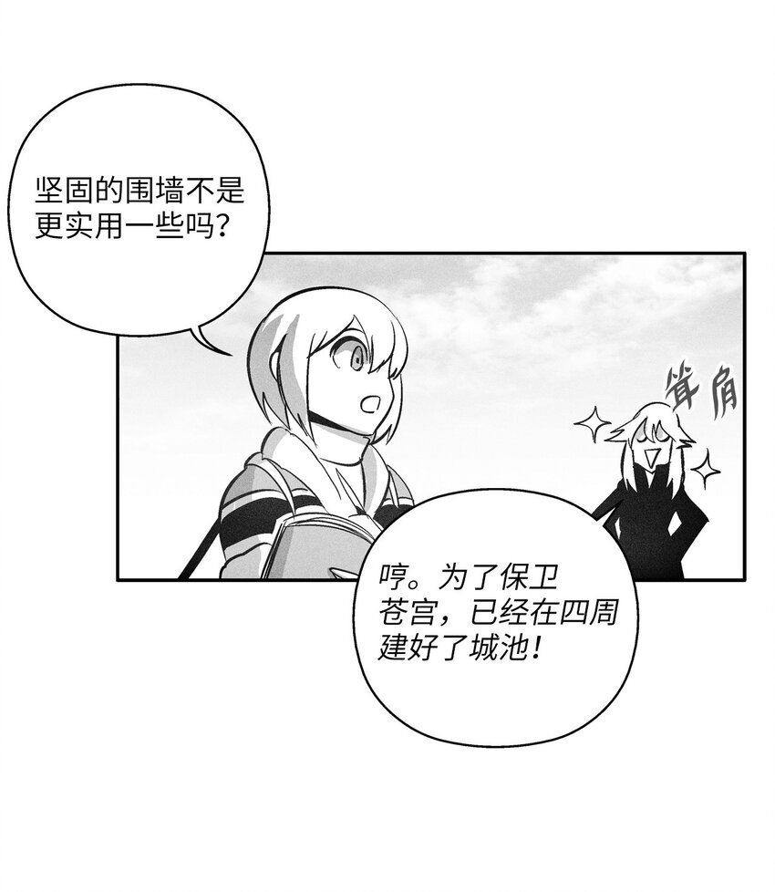 121 开始戒备起来的苍宫(1/2)-第121话