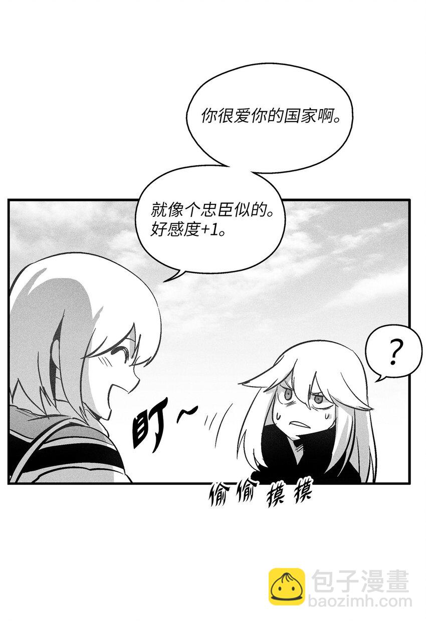 121 开始戒备起来的苍宫(1/2)-第121话